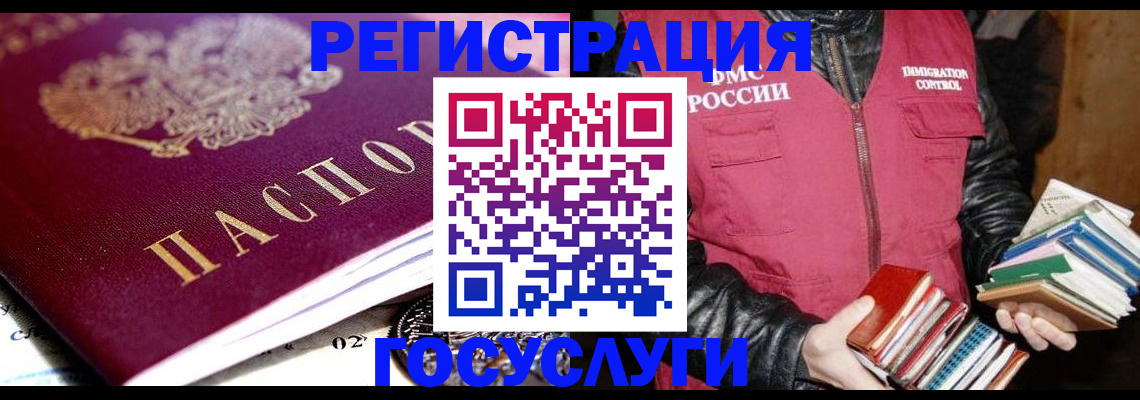 прописка штамп в Железногорск-Илимском